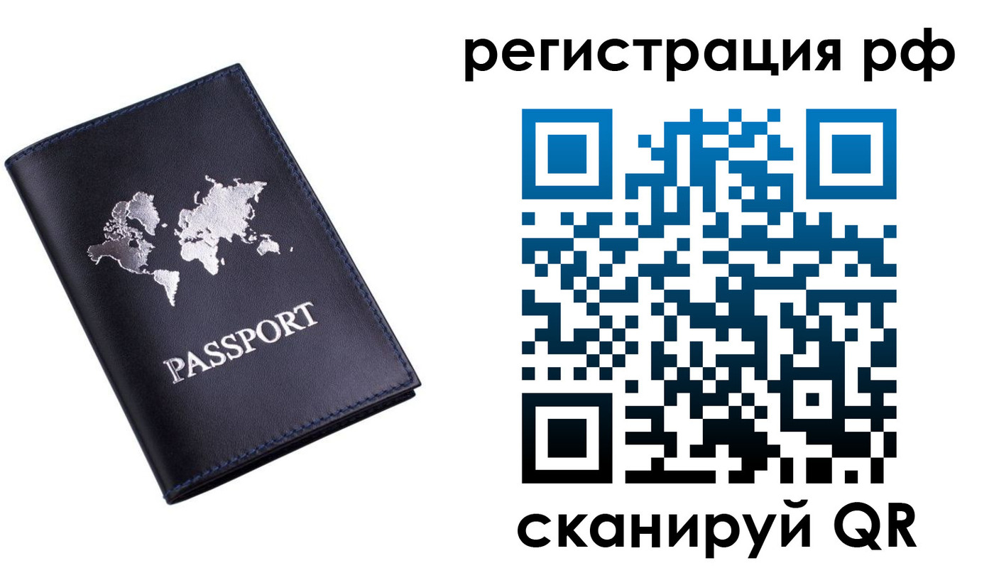 прописка паспорт в Ярославской области