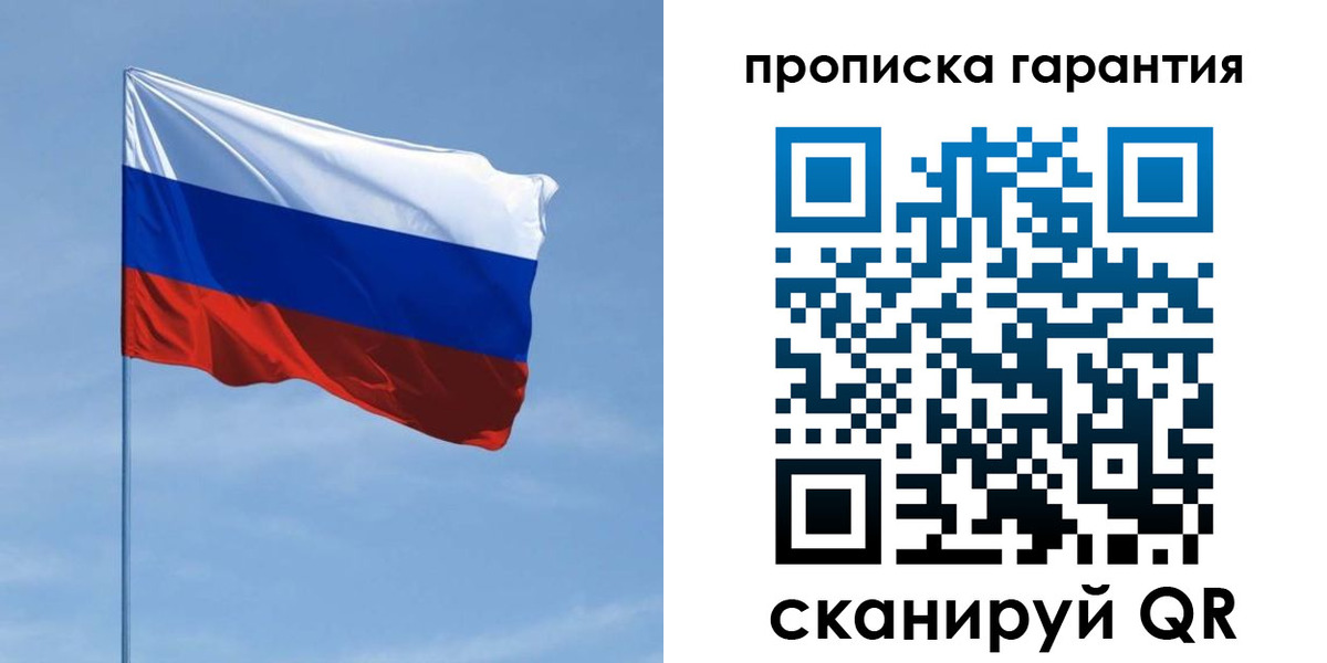 прописка для кредита в Ярославской области