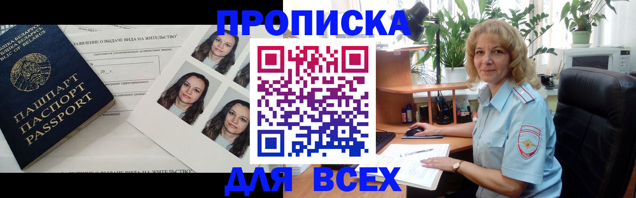 временная регистрация 2025 в Ярославской области
