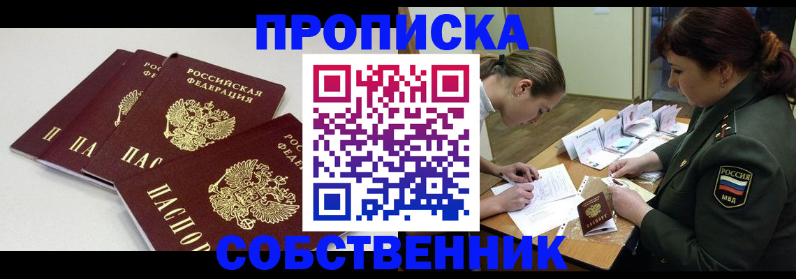 прописка гарантия в Ярославской области