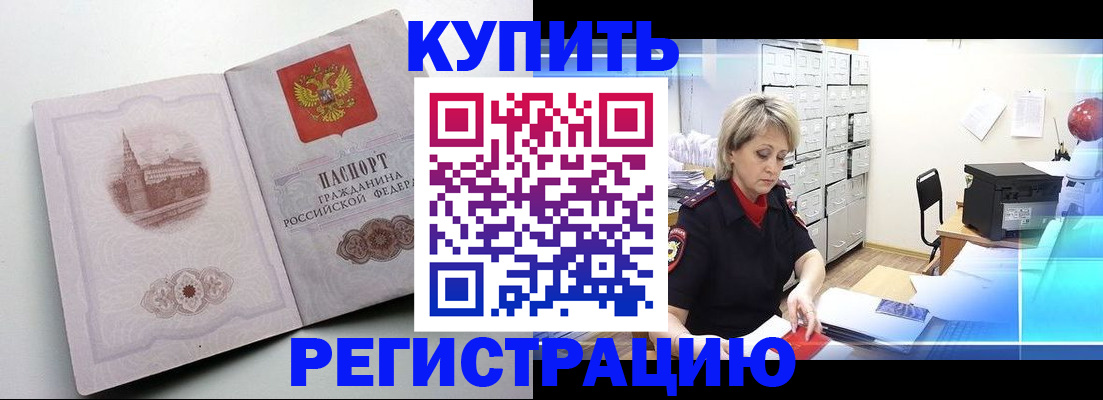 временная регистрация законно в Ярославской области