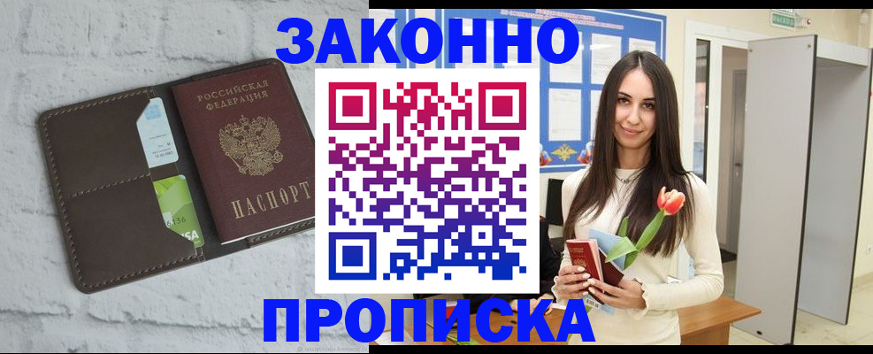 временная регистрация в Ярославской области