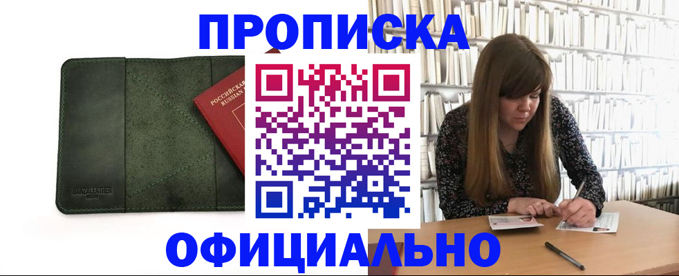 временная регистрация собственник в Ярославской области