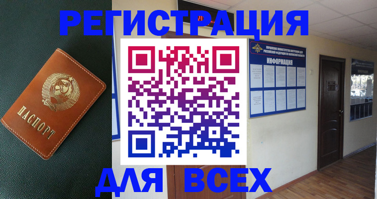 прописка для кредита в Ярославской области