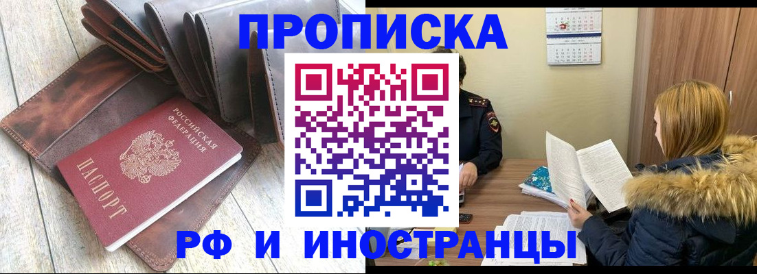 временная регистрация в квартире в Ярославской области