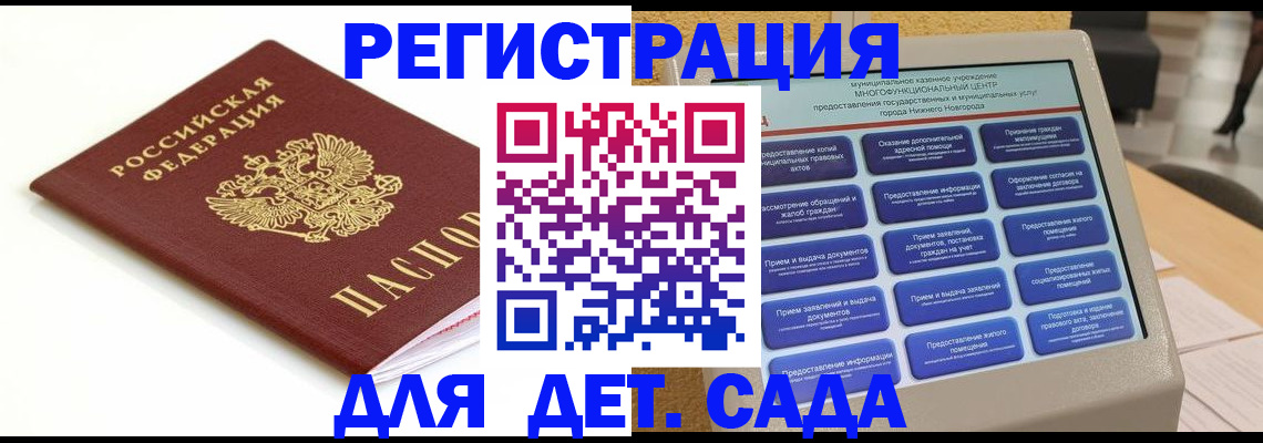 прописка паспорт в Ярославской области