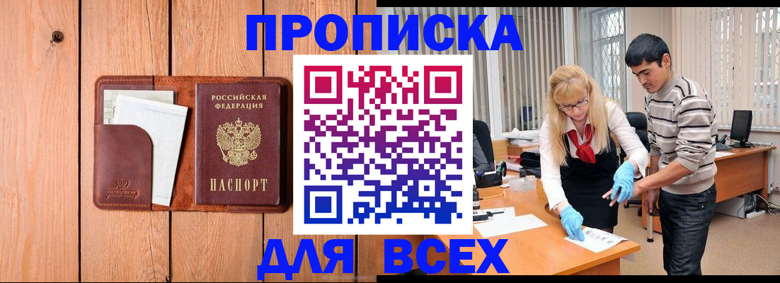 временная регистрация собственник в Ярославской области
